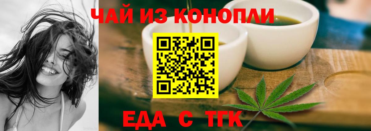 Нурлат  Печенье с ТГК марихуана  Вход с VPN 