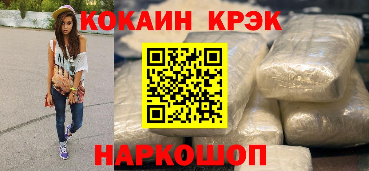 Кокаин Columbia  Cocaine 97%  Вход с VPN  Нурлат 