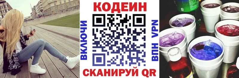 Кодеиновый сироп Lean Purple Drank Нурлат