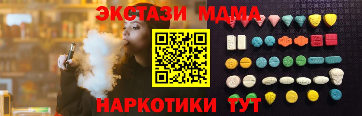 Ecstasy 280 MDMA  Ecstasy  Нурлат  Вход с VPN 