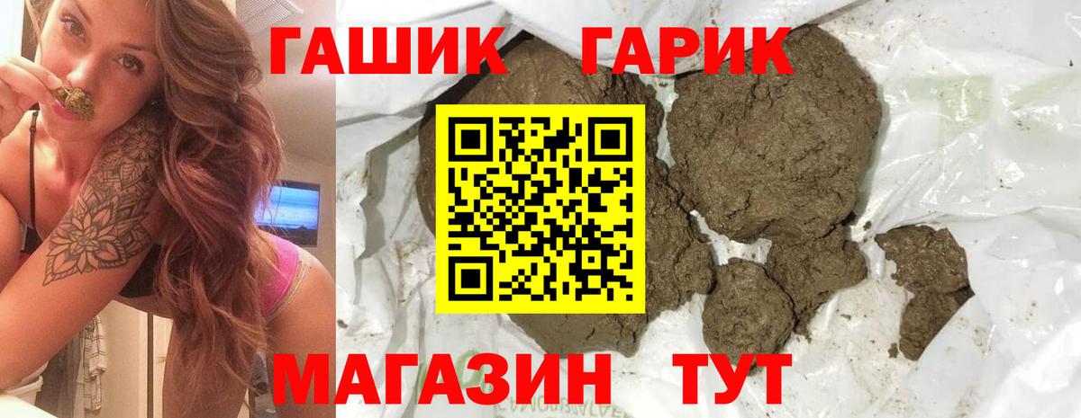 Гашиш гарик  ГАШИШ индика сатива  Нурлат  Вход с VPN 