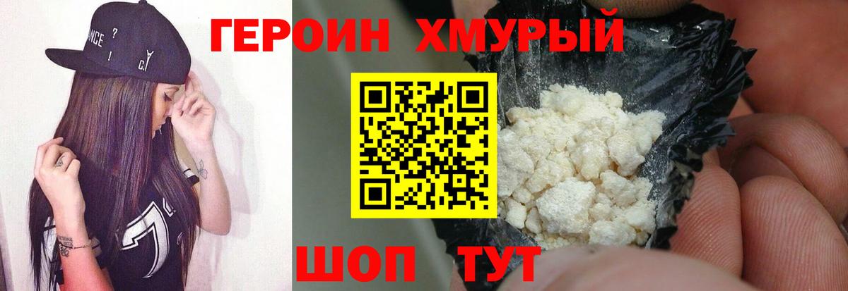 Героин афганец Нурлат