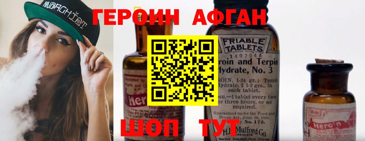 Нурлат  Героин VHQ  Вход с VPN 