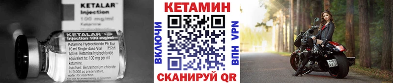 купить   Нурлат  КЕТАМИН ketamine 