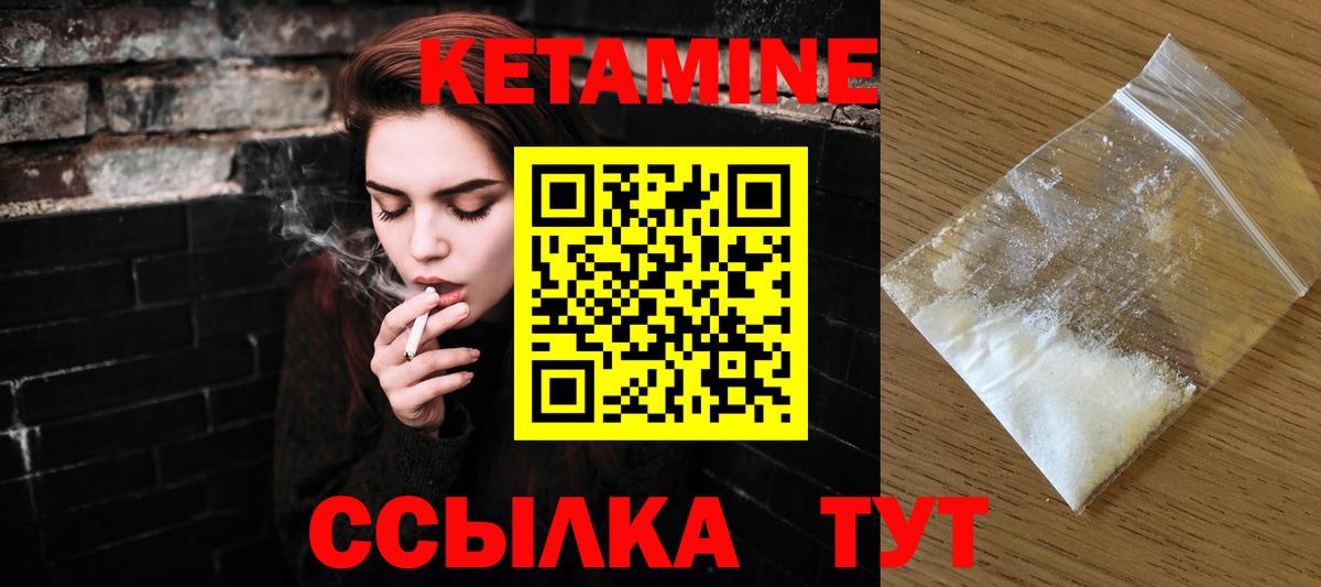 Кетамин ketamine  Кетамин VHQ  Нурлат  сайты даркнета состав  Вход с VPN 