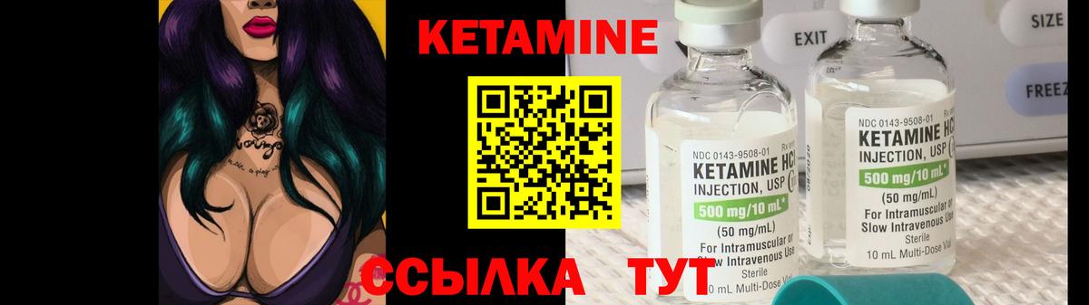 Кетамин VHQ Нурлат