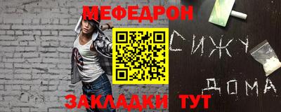 мяу мяу кристалл Нальчик