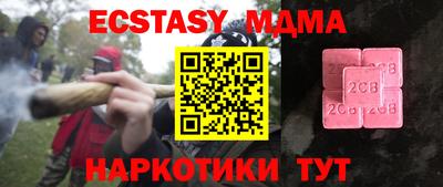 мяу мяу кристалл Нальчик