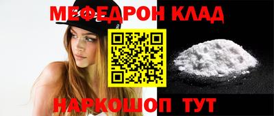 мяу мяу кристалл Нальчик
