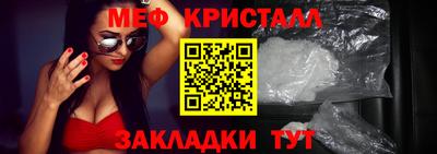 мяу мяу кристалл Нальчик