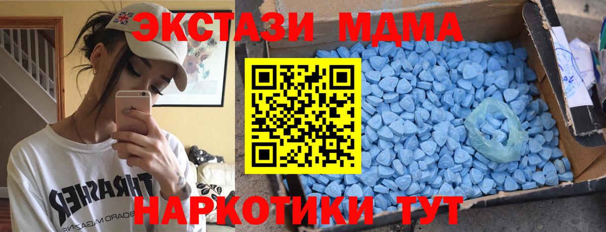 Нурлат  МДМА VHQ  Вход с VPN  МДМА crystal 