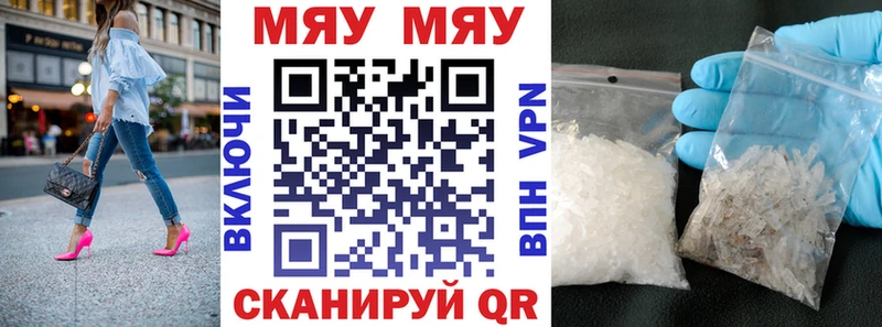 Мефедрон мяу мяу  Нурлат 
