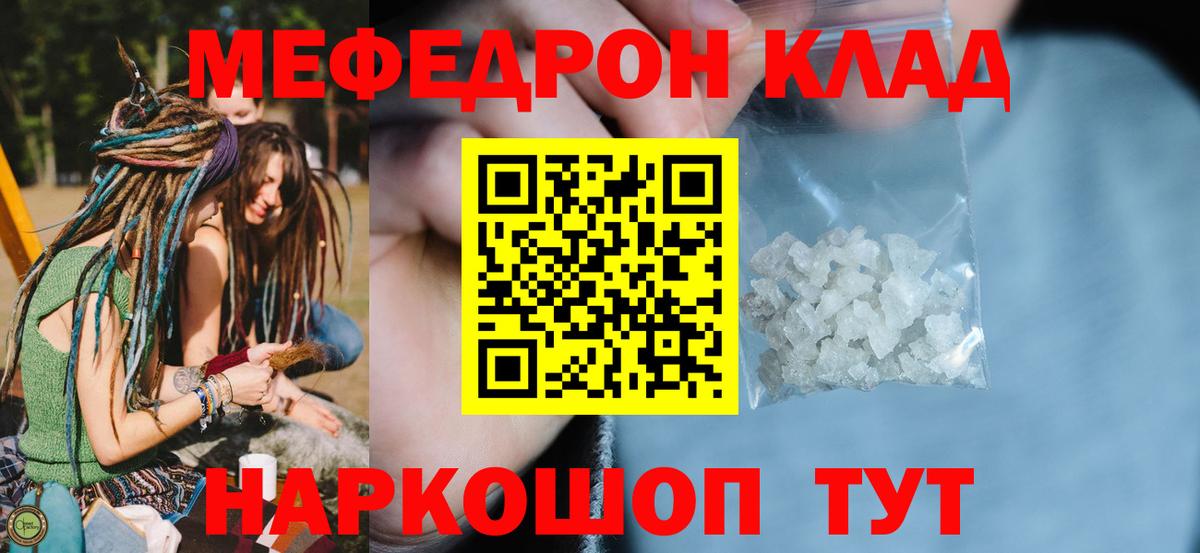 МЕФ  Нурлат