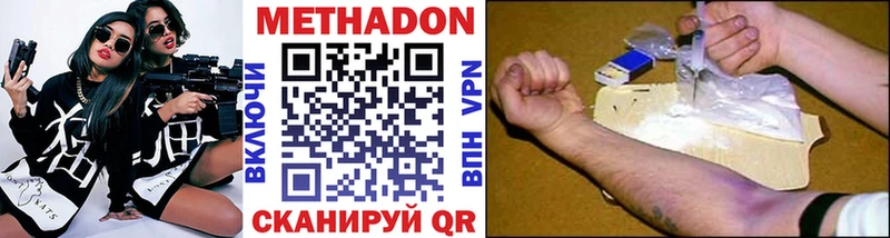 Метадон мёд  Нурлат 