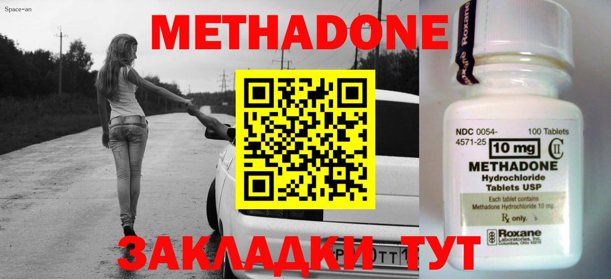 МЕТАДОН VHQ  ОМГ ОМГ онион  Нурлат  Вход с VPN  Метадон белоснежный 