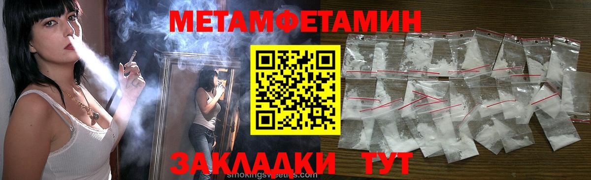 Метамфетамин кристалл Нурлат