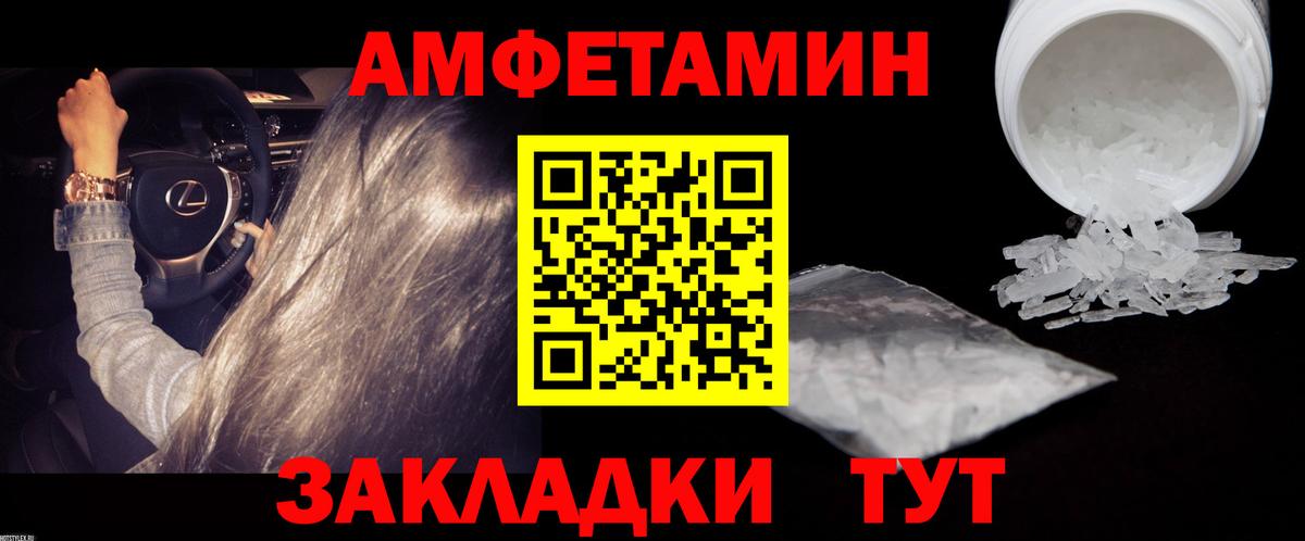 МЕТАМФЕТАМИН кристалл  Вход с VPN  Нурлат 
