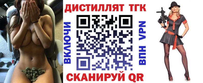 ТГК Wax  купить наркотики цена  Нурлат 